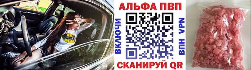 Альфа ПВП кристаллы  мориарти клад  Челябинск 