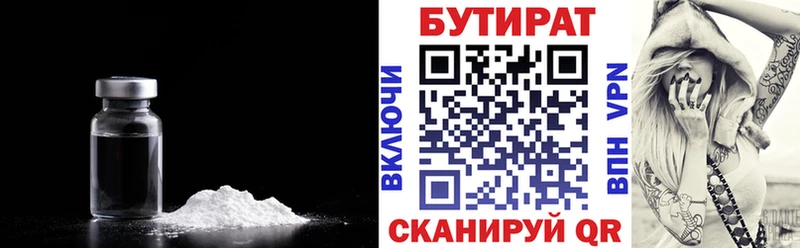 цены   mega tor  Бутират 1.4BDO  Челябинск 