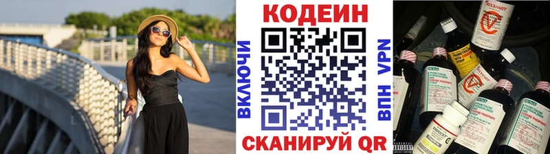 блэк спрут ссылка  Челябинск  Кодеин Purple Drank 