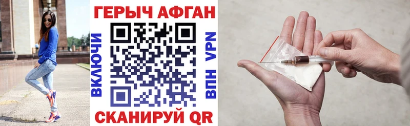 ГЕРОИН герыч Челябинск