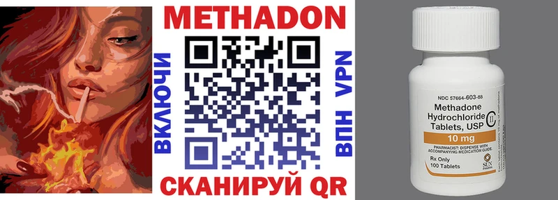 МЕТАДОН кристалл  где купить наркотик  Челябинск 